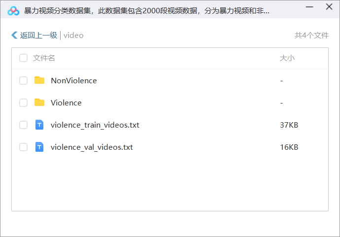 暴力视频分类数据集，此数据集包含2000段视频数据，分为暴力视频和非暴力视频（Violence为1，NonViolence为0），可对其进行二分类处理 。