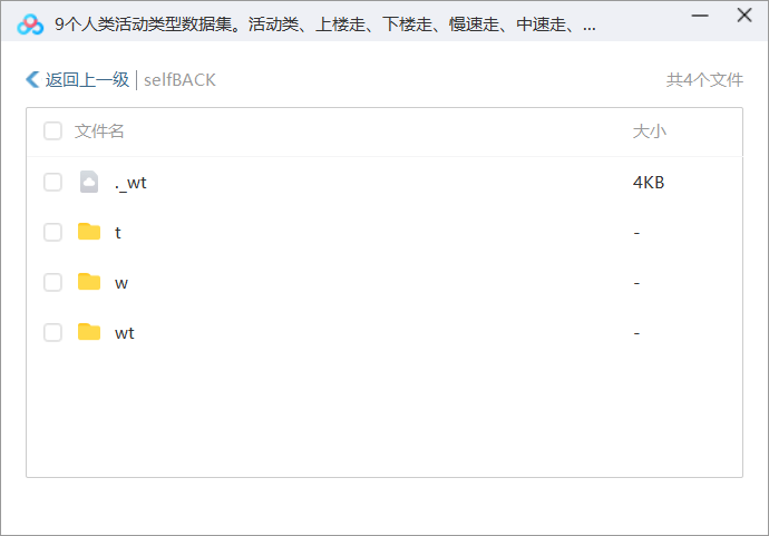9个人类活动类型数据集。活动类、上楼走、下楼走、慢速走、中速走、快速慢跑、站着、坐着、躺着，这几类动作图片书集