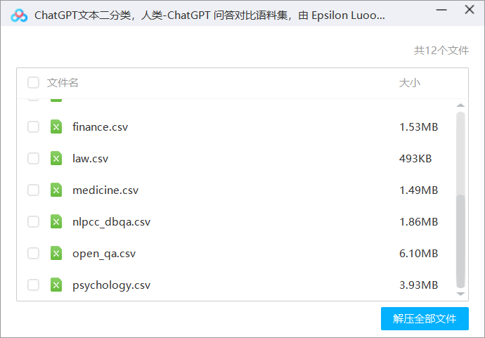 ChatGPT文本二分类，人类-ChatGPT 问答对比语料集，由 Epsilon Luoo 在 HC3-Chinese 的基础上进行了一些细微的修改和清洗