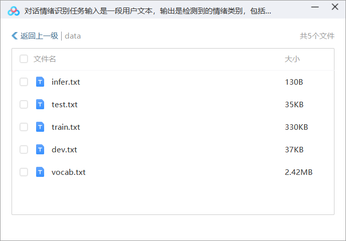 对话情绪识别任务输入是一段用户文本，输出是检测到的情绪类别，包括消极、积极、中性，这是一个经典的短文本三分类任务。