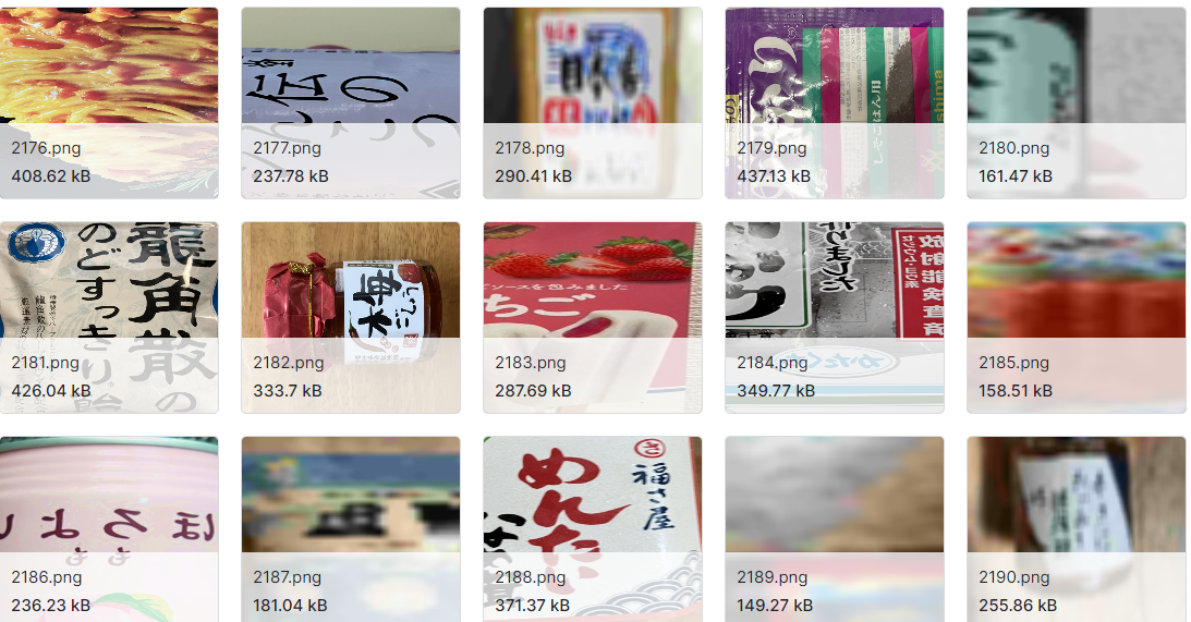 精选的日本产品的不同食品和饮料标签的图片数据集