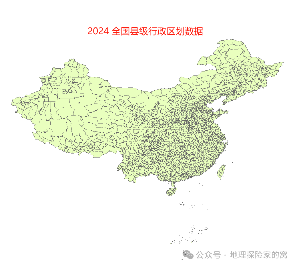 2024年省市县三级行政区划数据（审图号：GS（2024）0650号）