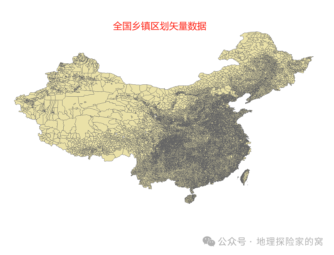 全国乡镇级矢量界线数据