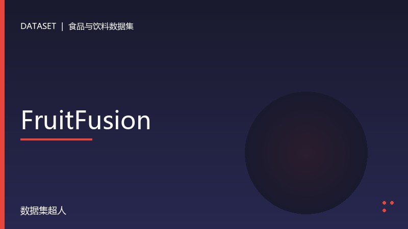 FruitFusion数据集