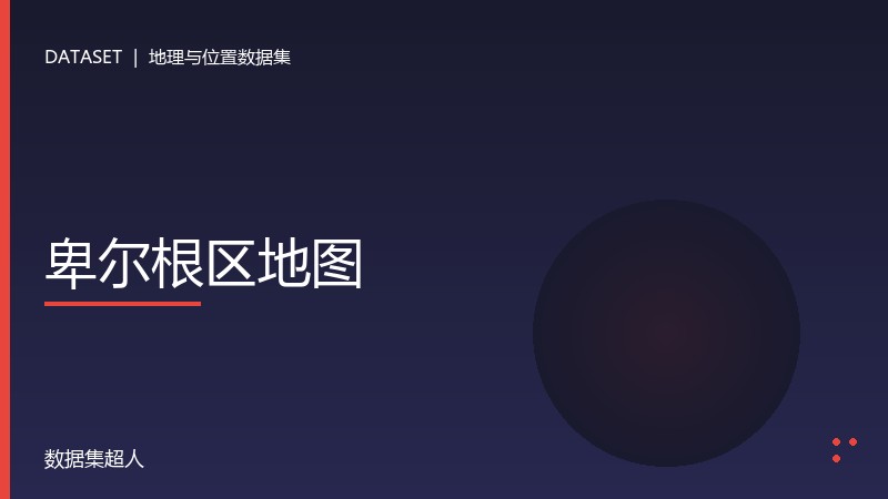 卑尔根区地图数据集