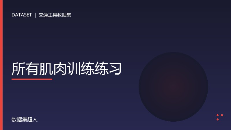样本图片1