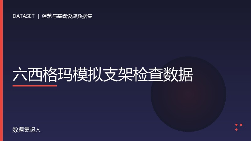 样本图片1