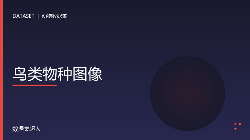 样本图片1